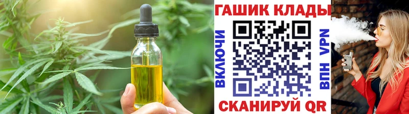 Еда ТГК конопля  Кириллов 