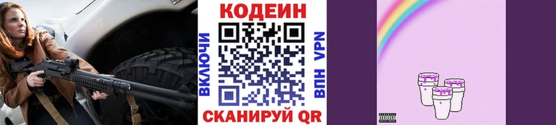 Кодеиновый сироп Lean напиток Lean (лин) хочу наркоту Кириллов
