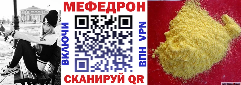 МЯУ-МЯУ VHQ  купить закладку  Кириллов 
